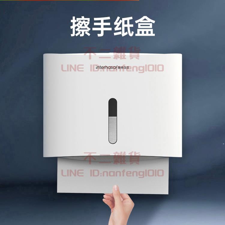 擦手紙盒 掛壁式衛生間洗手間免打孔酒店廁所廚房商用幹手抽紙巾盒【不二雜貨】