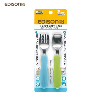 日本原裝 EDISON mama 嬰幼兒 學習餐具組 (叉子+湯匙/藍色+綠色/1.5歲以上)