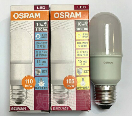 OSRAM 歐司朗 小晶靈 LED 7W 10W E27 E14 黃光 自然光 白光 全電壓 球泡燈 好商量~【領券滿額再折千12/31止】 2