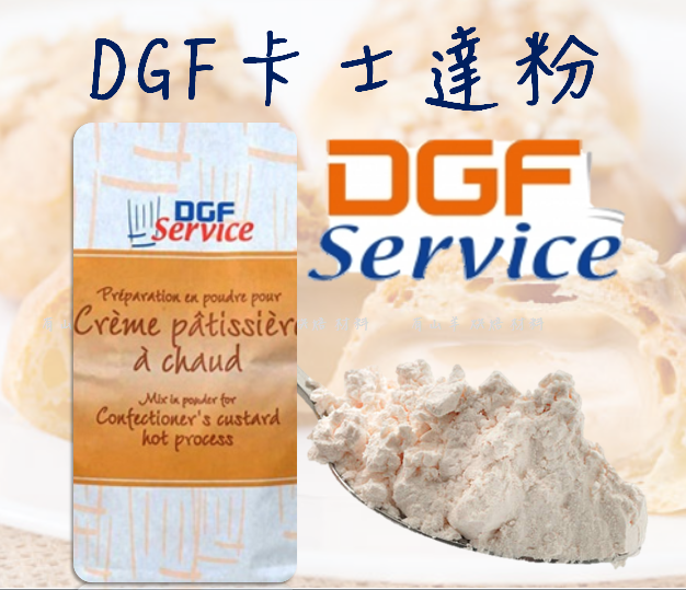 DGF卡士達粉 (熱用) (250g/包)