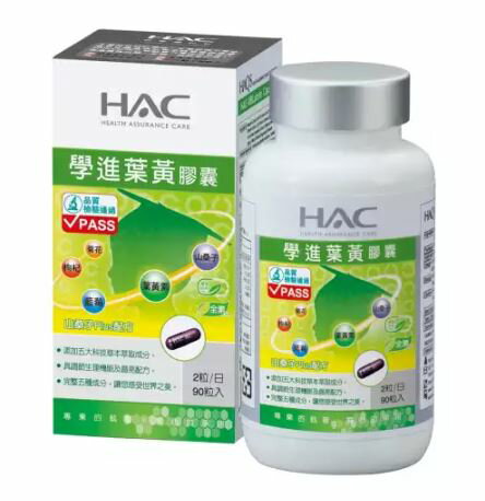 【永信HAC】學進葉黃膠囊 90粒/瓶