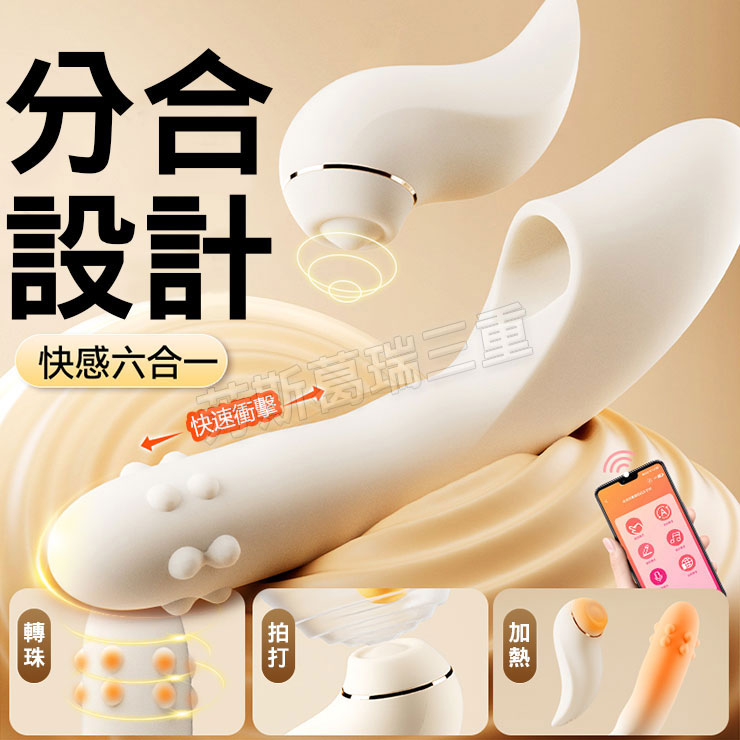月牙之吻 快感多重奏(吮吸款) 按摩棒 情趣 震動棒