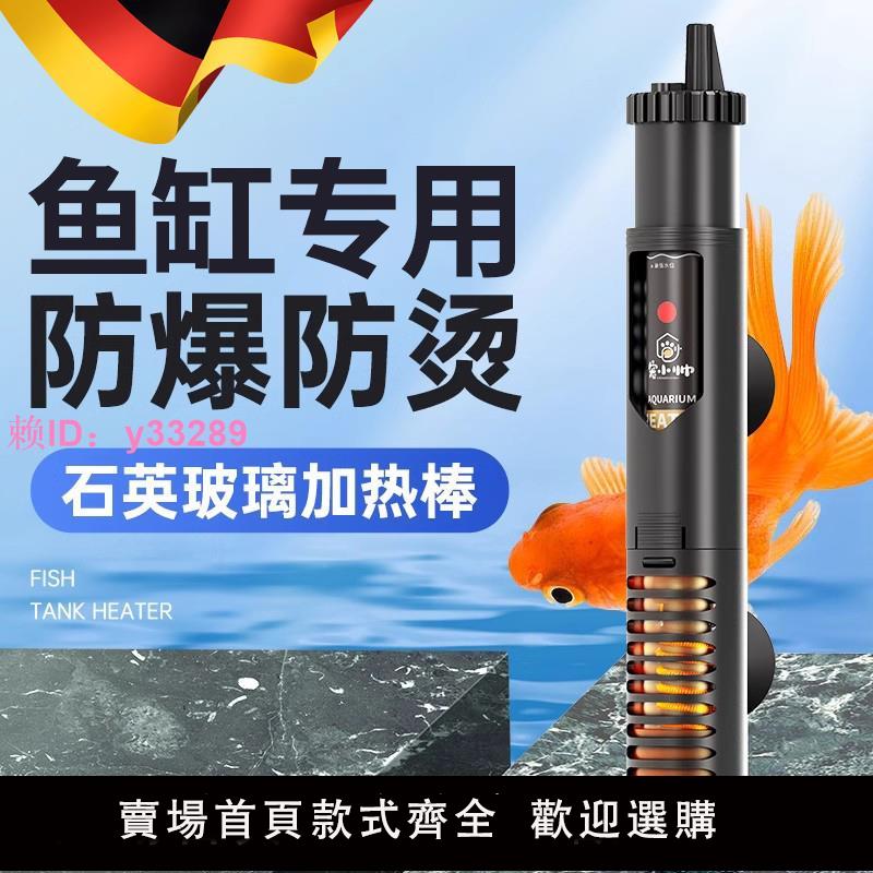 魚缸加熱棒省電防爆自動恆溫烏龜加溫棒控溫升溫小型水族箱加熱器