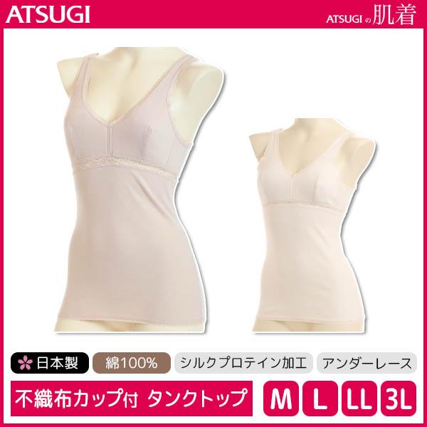 日本製 正品 現貨 厚木ATSUGI 100% 純棉 背心式內衣/ 胸罩 (2色)