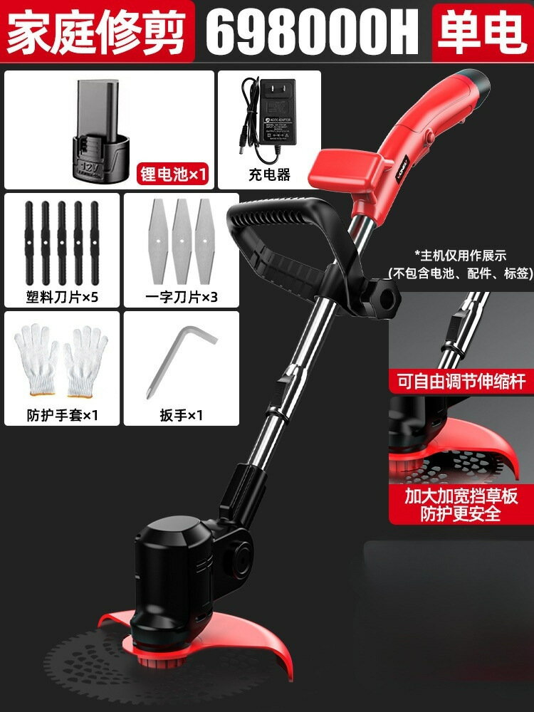【免運/可開票】割草機 除草器 打草機 綠籬機 電動割草機家用小型鋰電除草機充電式多功能開荒園林打草機神器
