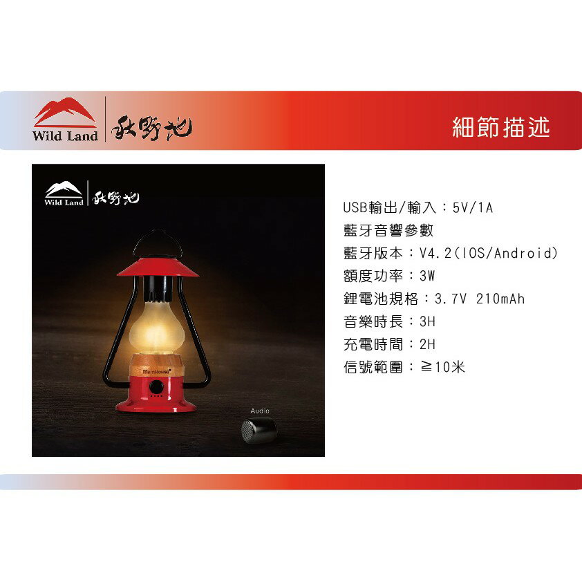 【MRK】 秋野地 五行燈 五色 帳篷燈 掛燈 氣氛燈 音響燈 帳篷燈 家居 室內 露營 LED照明 電池營燈 9