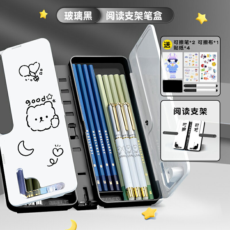 文具盒 筆袋 筆盒 閱讀書架筆盒多功能文具盒鉛筆盒小學生男孩款男童女孩文具盒高科技自動雙層筆袋大容量一二三年級網紅喵小兔【MJ24310 ...
