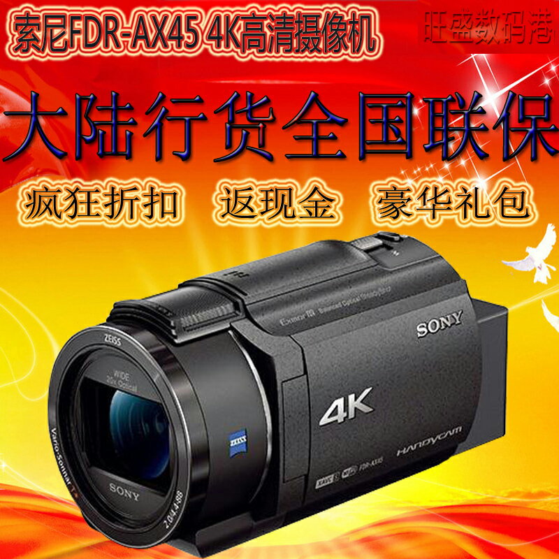 Sony/索尼 FDR-AX45 4K攝像機 索尼AX60 AX40 AX45A 內置64G容量