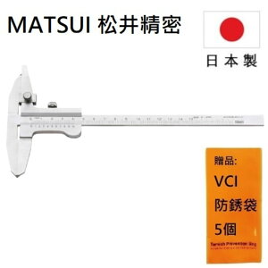【MATSUI 松井精密】可劃線游標卡尺 200mm, P-20 傳承工法製作