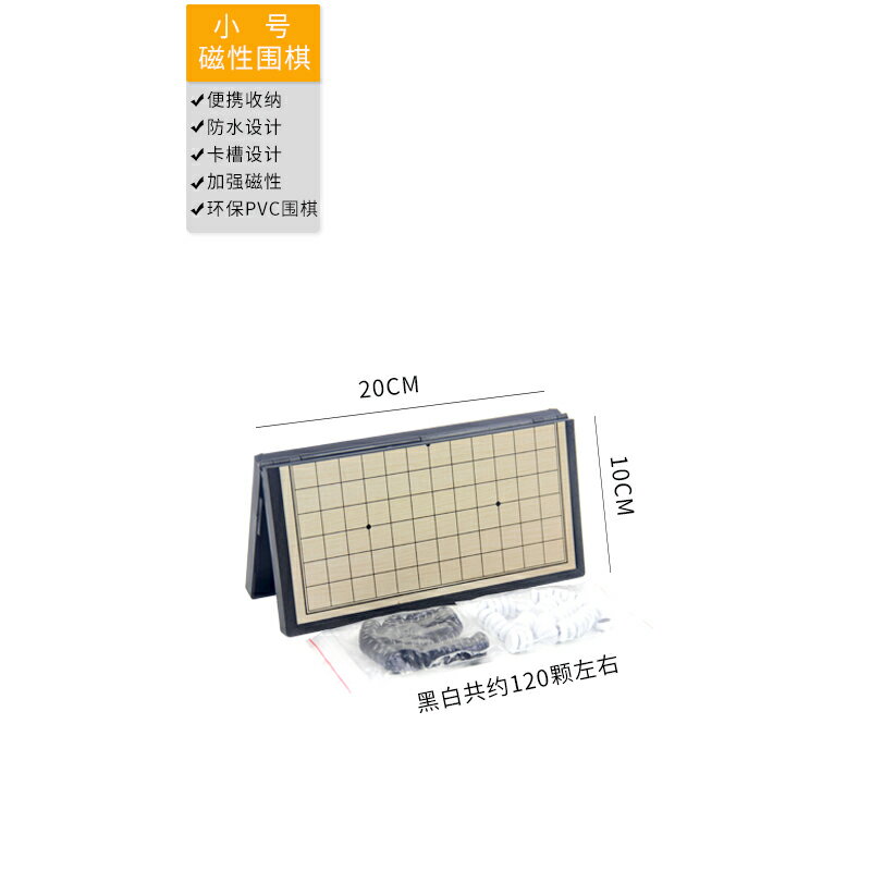 圍棋套裝 五子棋 磁性圍棋五子棋套裝便攜折疊棋盤初學者棋子學生送入門書象棋暑期【DD49898】