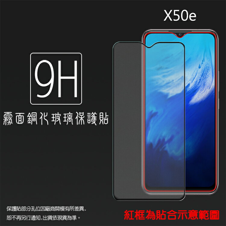 霧面滿版 鋼化玻璃保護貼 vivo X50e V1930 抗眩護眼 9H 滿版玻璃 鋼貼 鋼化貼 螢幕保護貼 螢幕貼 玻璃貼 保護膜