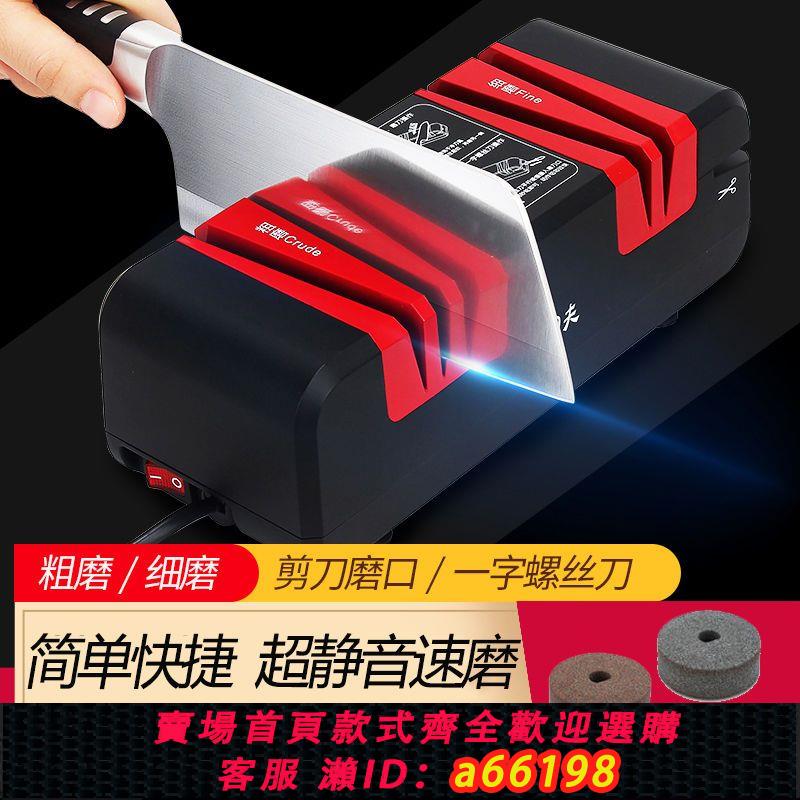 【臺灣公司 可開發票】德國高精度電動磨刀神器多功能快速磨刀石家用菜刀廚房自動磨刀器