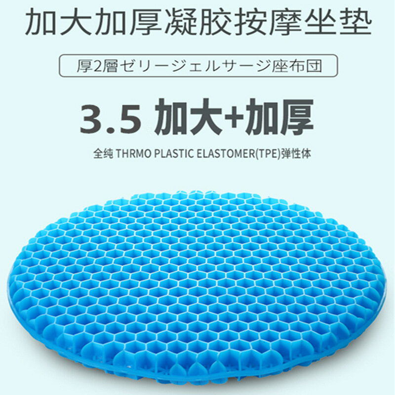 蜂窩凝膠坐墊圓形久坐不累汽車座椅軟冰墊辦公室家用凳子屁股涼墊