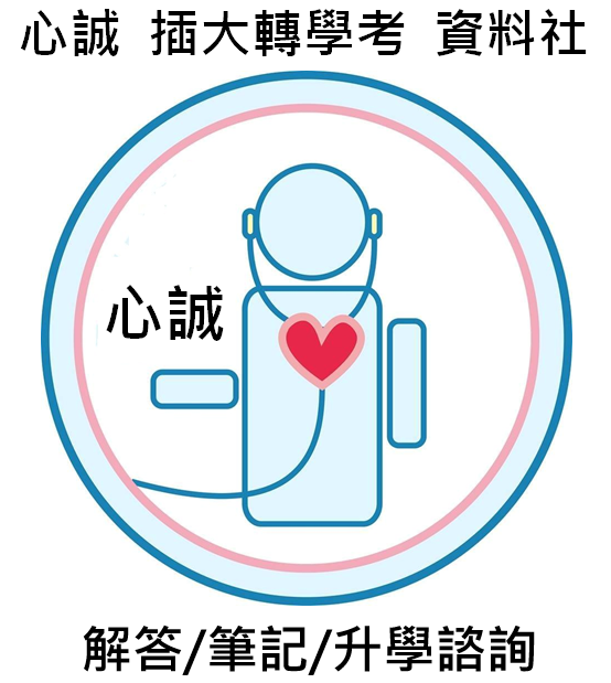 成功大學研究所英文考古題