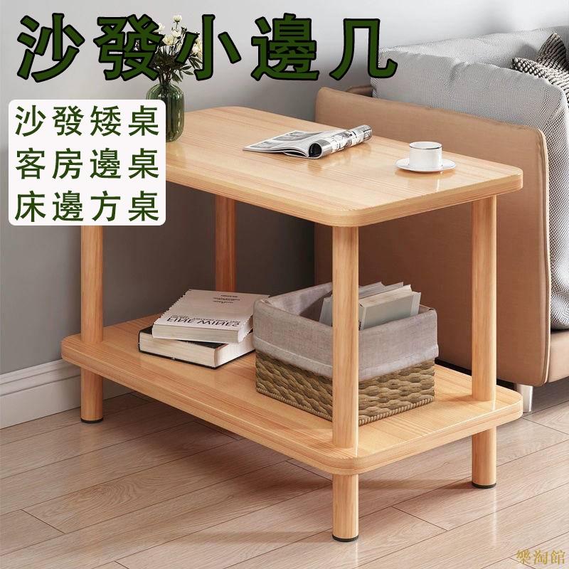茶幾桌 邊桌小茶幾 兩層床頭櫃 茶幾 雙層方桌 臥室小圓桌 多功能邊幾實木桌腳 間易安裝小桌子 迷妳小茶幾桌