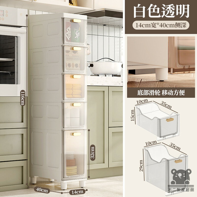 公司貨 可開發票 免運 【透明夾縫收納櫃 宅配免運】抽屜式儲物櫃 衛生間縫隙儲物柜 廚房邊柜 超窄置物架 多層分區置物櫃 大容量收納櫃工廠現貨直銷 店長推薦 全館八折 售後保障 5h926 0