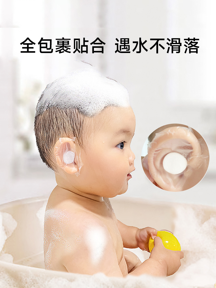 嬰兒防水耳貼新生兒寶寶洗頭發防進水兒童游泳洗澡護耳神器