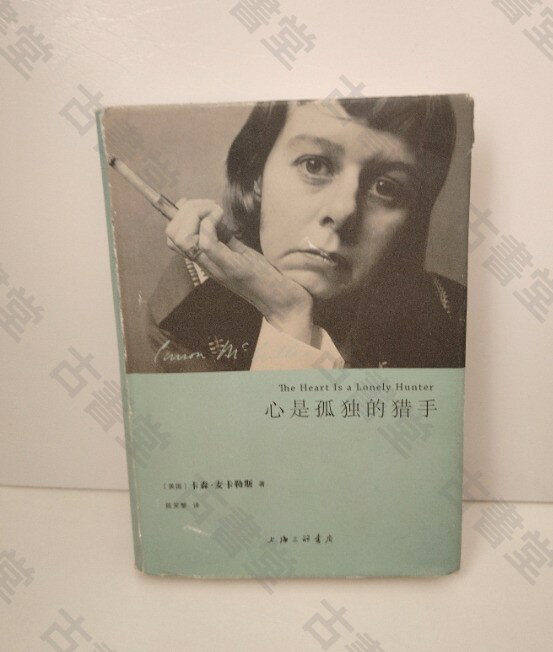 心是孤獨的獵手 正版二手 麥卡勒斯 上海三聯書店 文學圖書 探索人性經典的必備.selection size