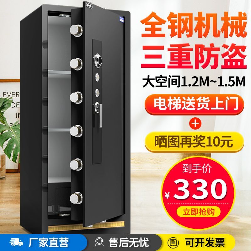 免運附發票 老式保險櫃大型機械鎖保險箱家用辦公室防盜保管箱櫃式1.2米1.5米 快速出貨