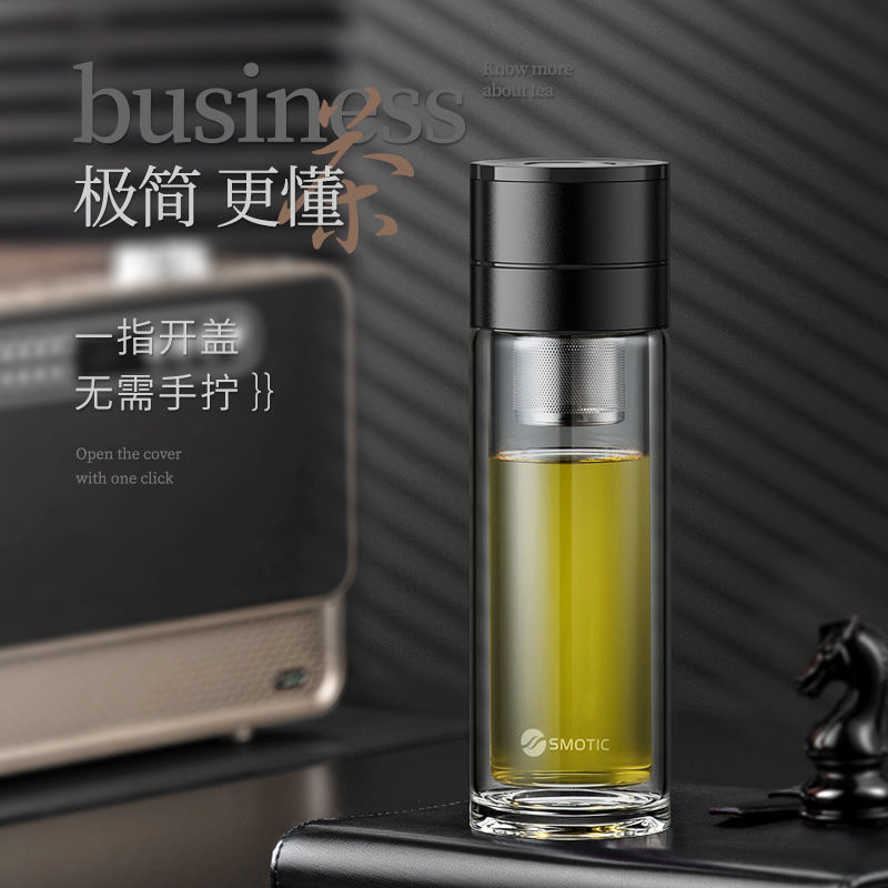 免運/可開發票 泡茶杯 水莫停彈指泡茶杯茶水分離杯雙層一鍵開蓋玻璃杯司機車載用水杯男 快速出貨