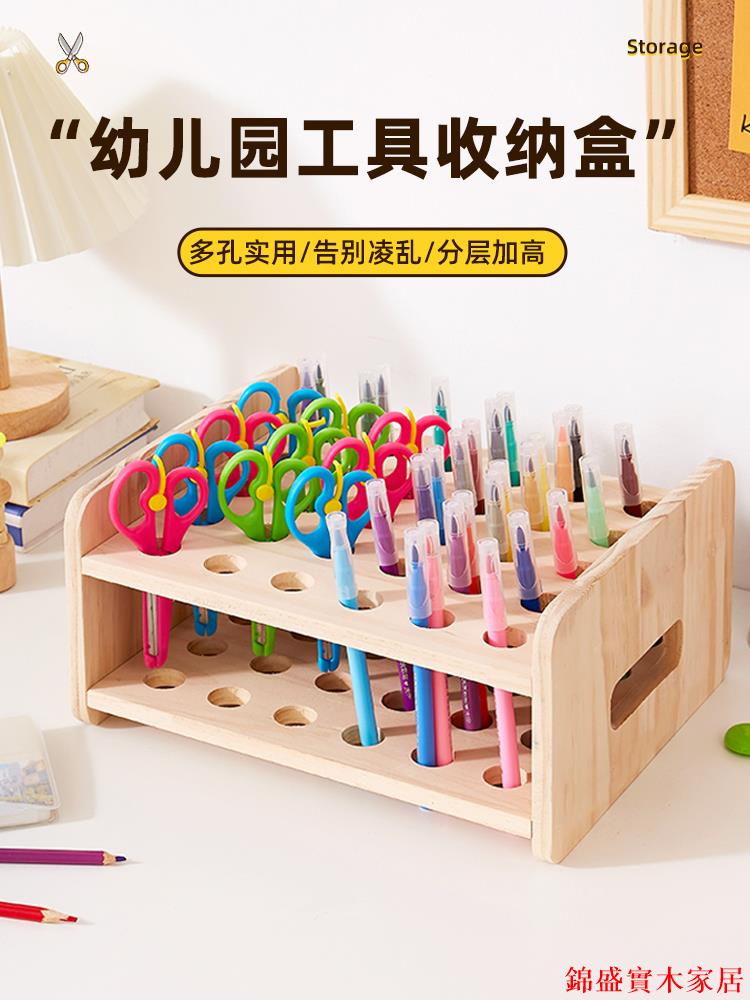 免運 展示架 立架 展架 剪刀收納盒美工區域架子幼兒園開學禮物兒童桌面安全工具置物架特惠/快速出貨 可開發票Z0912