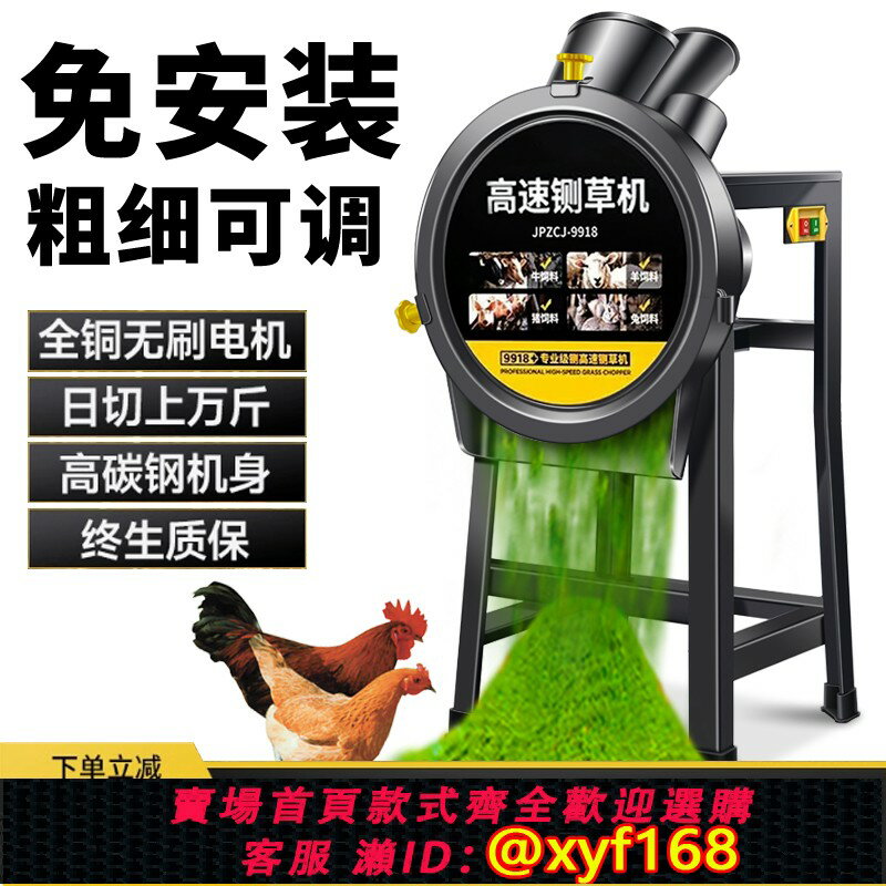 【可開發票】碎菜機雞鴨鵝碎草機小型家用切草機飼料鍘草粉碎機養殖蔬菜切碎機