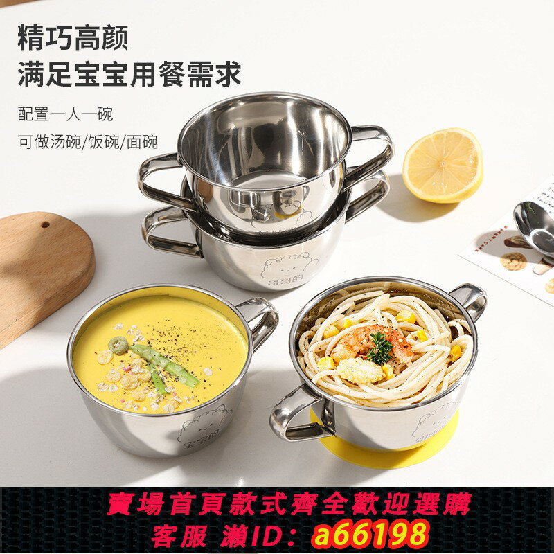 【臺灣公司 可開發票】雙耳碗輔食專用不銹鋼寶寶飯碗卡通可愛防摔幼兒園牛奶早餐吃飯碗
