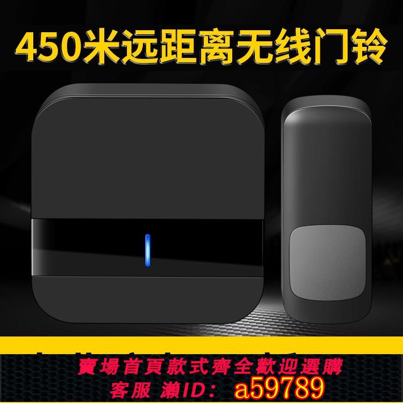 【臺灣公司 可打統編】獵鷹門鈴無線家用超遠距離智慧遙控電子防水門玲一拖二拖一穿墻