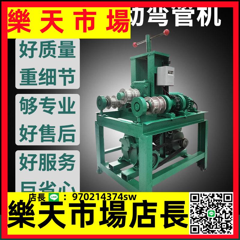 （高品質）彎管機電動半自動不銹鋼大棚圓管方管鐵管全自動彎管器自動折彎機