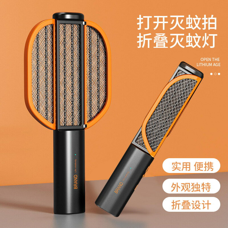 臺灣現貨 新款電蚊拍滅蚊燈二合一 家用電擊兩用智慧誘捕驅蚊器折疊滅蚊拍 快速出貨