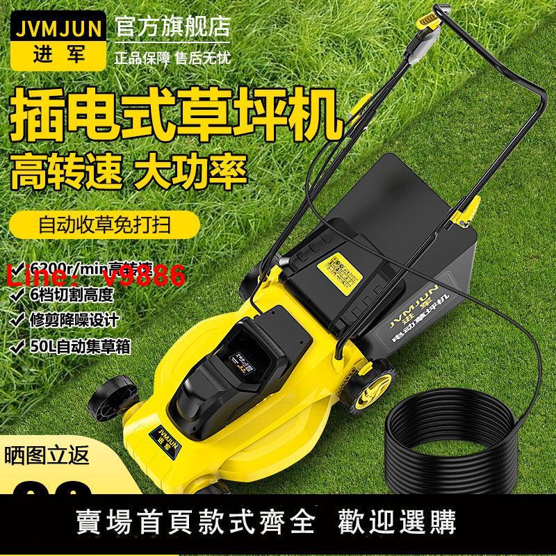 【臺灣公司 超低價】220V插電式手推草坪修剪機割草機小型家用多功能推草機大功率除草
