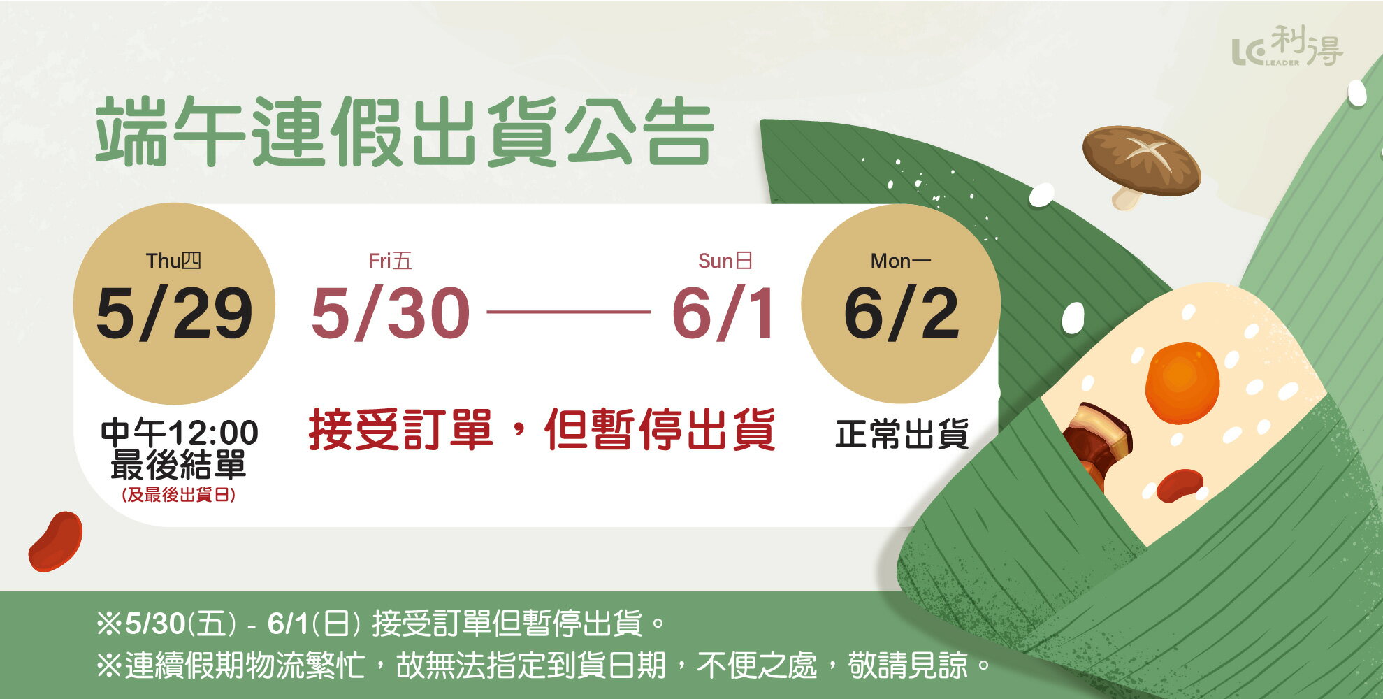 利得健康生活館 - 限時優惠好康折扣