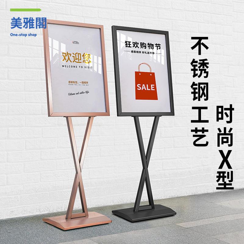 限時減免！廣告牌 展示牌 展示架 廣告牌展示架展示立牌海報立式落地式展架指示牌宣傳落地商場水牌