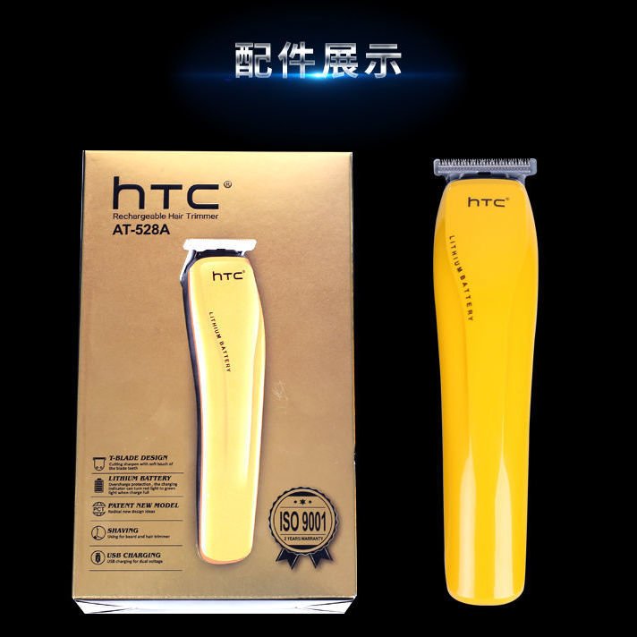 HTC專業級理發器充電推剪成人兒童通用剃頭刀高階商務剪頭發工具【北歐家居生活】
