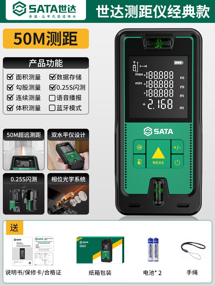 測距儀 雷射尺 電子尺 激光測距儀高精度手持紅外線電子尺量房神器距離測量尺量房儀『ZW9069』