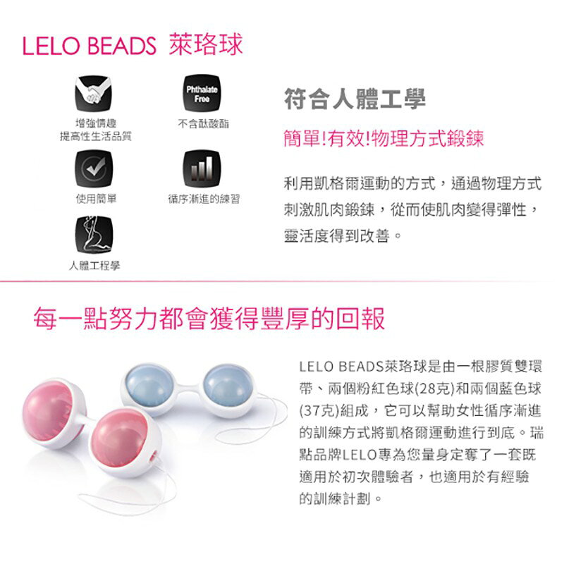 超值★ LELO Beads NOIR 萊珞球 凱格爾訓練聰明球 經典款 少女款 黑珍珠 6