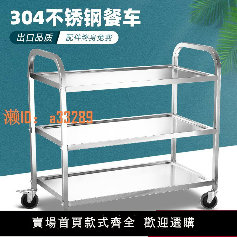 【可開發票】加厚不銹鋼餐車三層小推車商用收餐車收碗車餐廳送餐車酒店上菜車