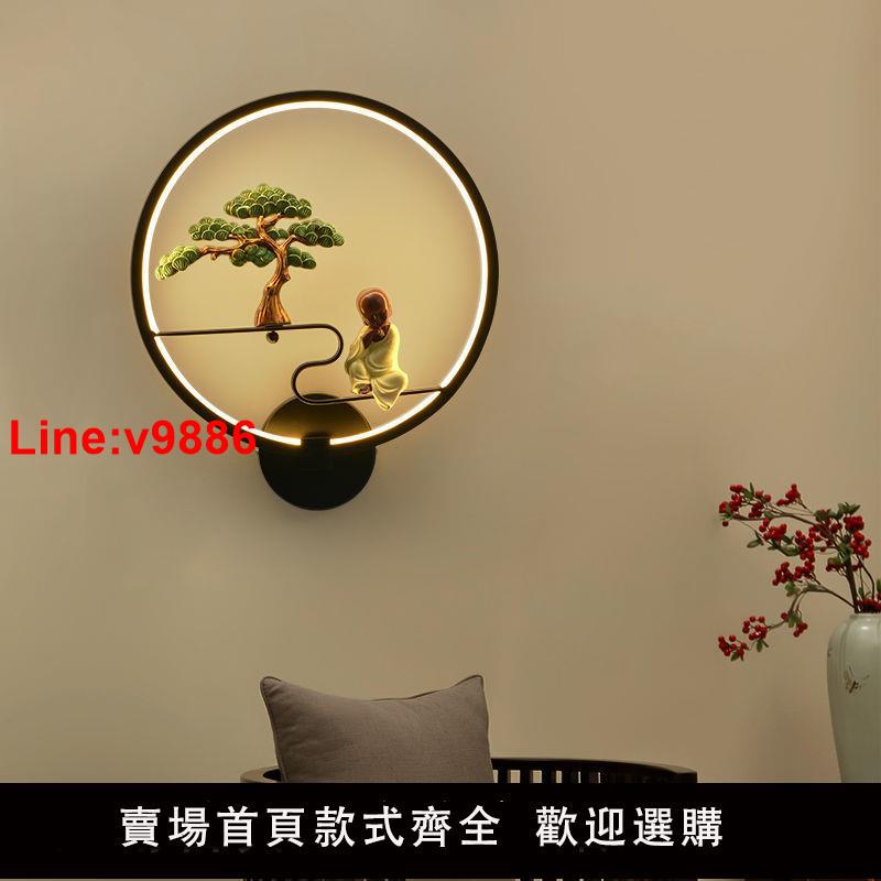 【臺灣公司 超低價】新中式壁燈墻上客廳現代簡約臥室國風個性創意床頭燈樓梯過道掛墻