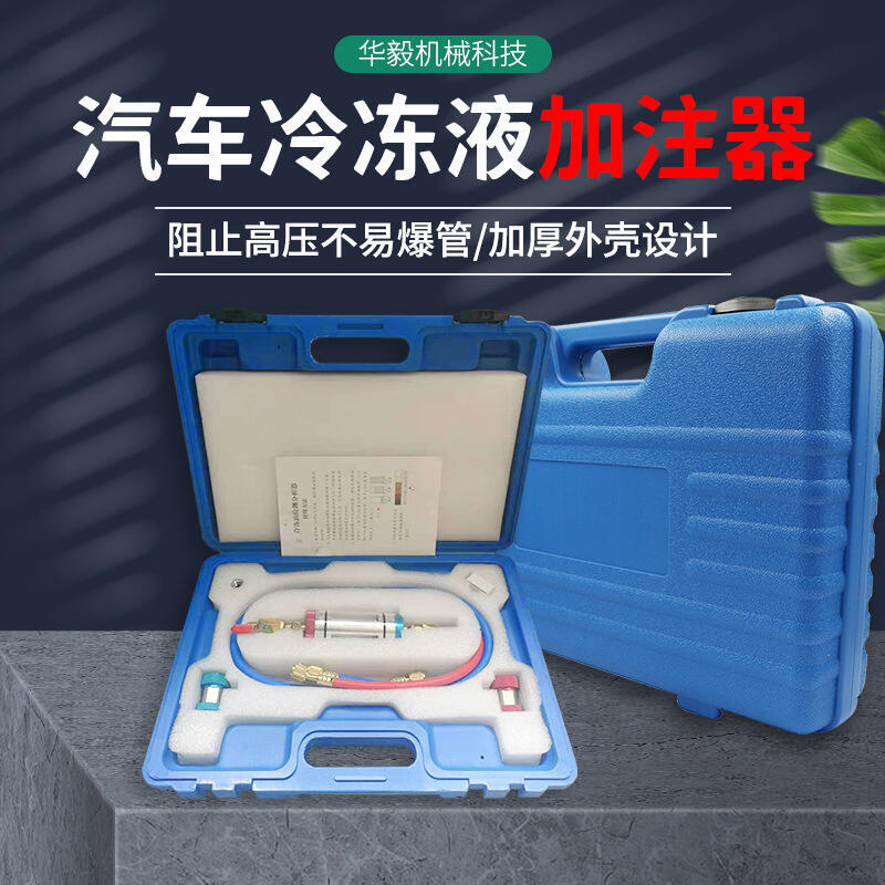 汽車空調冷凍液加註器真空式水箱更換汽修工具r134加氟冷媒表