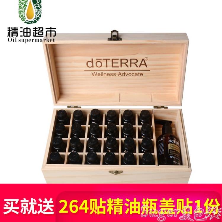 精油收納盒精油超市多特瑞doterra盒子收納盒實木高檔小木盒木質便攜 全館免運