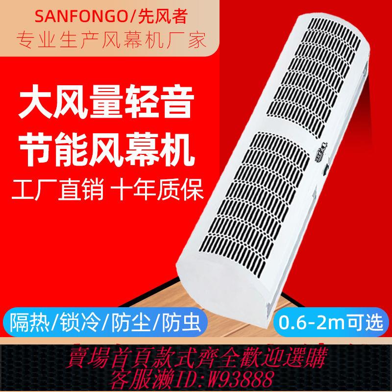 {公司貨 最低價}風幕機商用強風靜音門頭餐飲店2024冷庫空氣幕排風商鋪門口風簾機