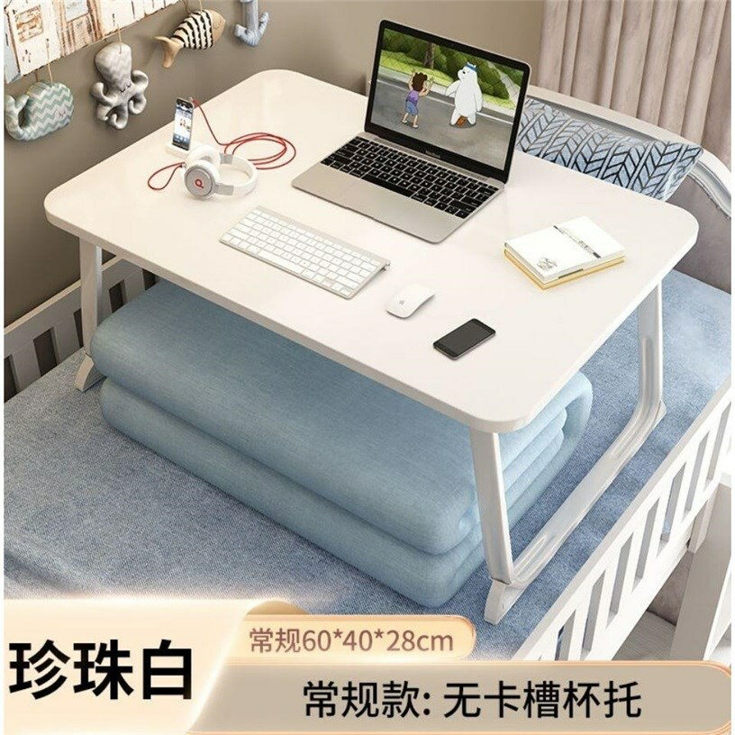簡約床上小桌子宿舍學生寫字臺家用臥室多功能可折疊移動學習桌子