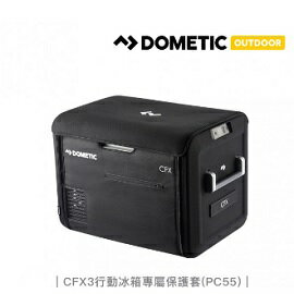 [ DOMETIC ] CFX3 55 冰箱保護套 / CFX-PC55 / CFX355 BAG