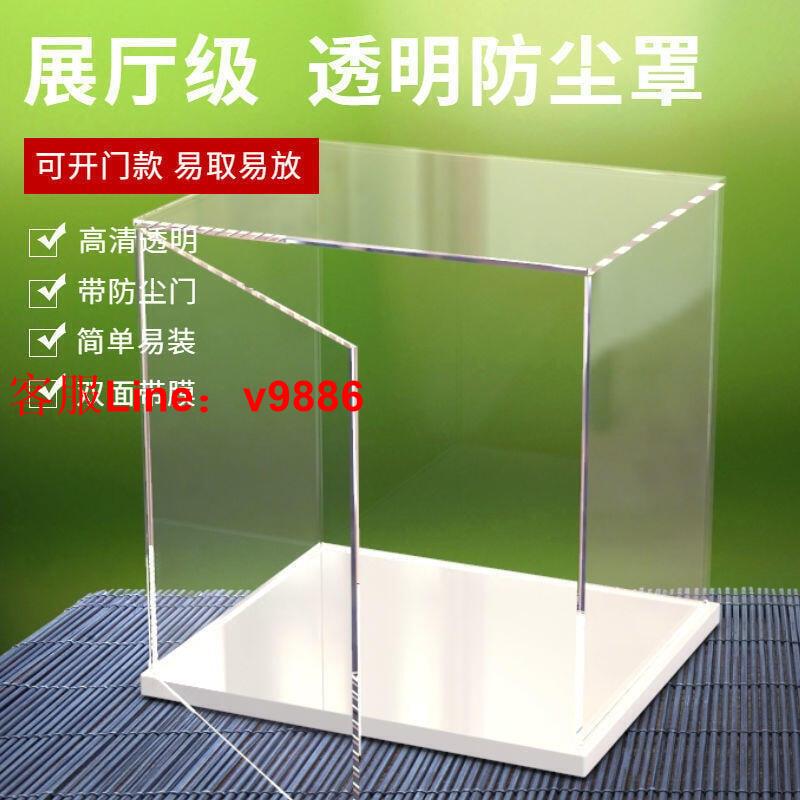 【諮詢客服應有盡有】可定製帶門亞克力高透明模型展示盒玻璃防塵罩高達手辦玩具收納盒