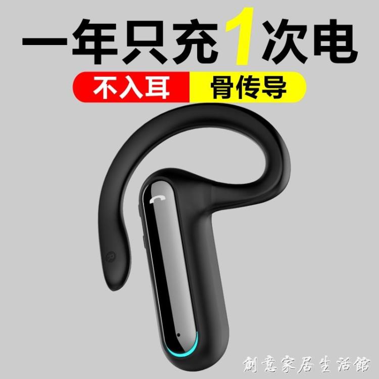 不入耳式骨傳導無線耳機久戴不痛2022年新款骨傳感無線運動型單耳