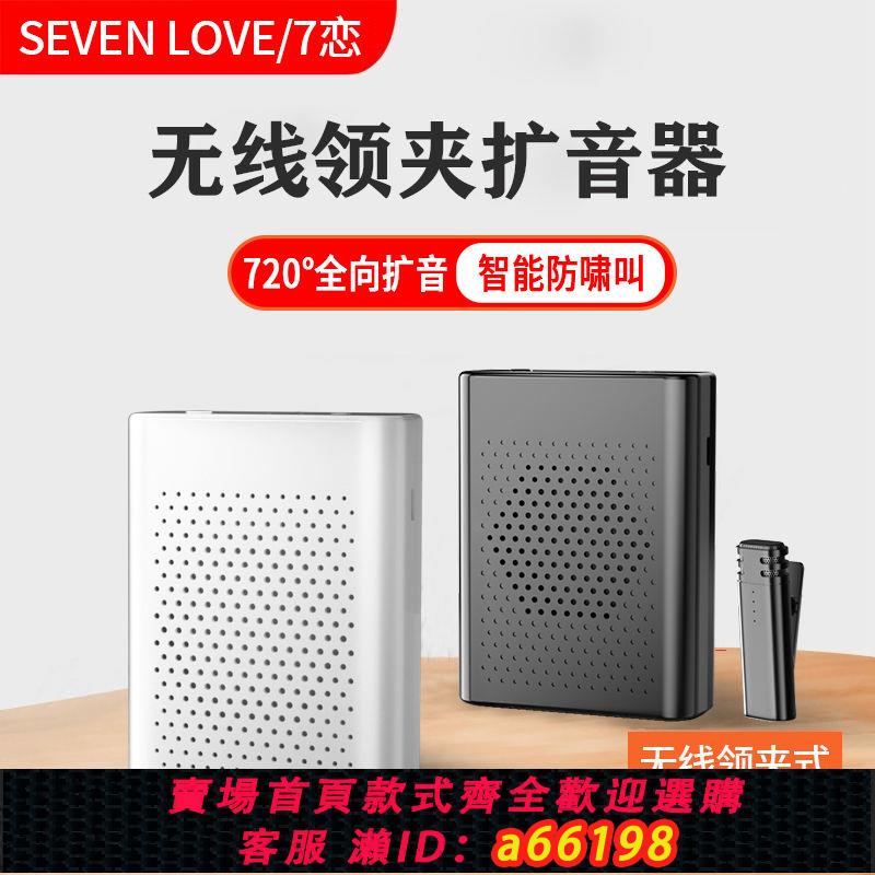 【台灣公司 可開發票】無線領夾式麥克風小蜜蜂擴音器便攜超大音量話筒喇叭教師導游專用 0