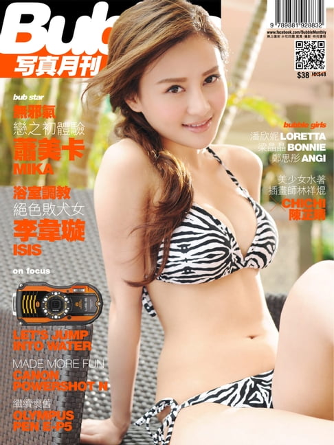 【電子書】Bubble 寫真月刊 Issue 022 0