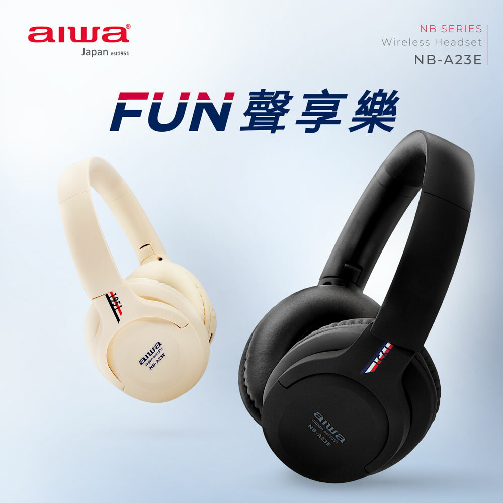 【福利品有刮傷】AIWA 日本愛華耳罩式藍牙耳機 NB-A23E (旋轉折疊設計/輕量設計)【APP下單最高22%點數回饋】