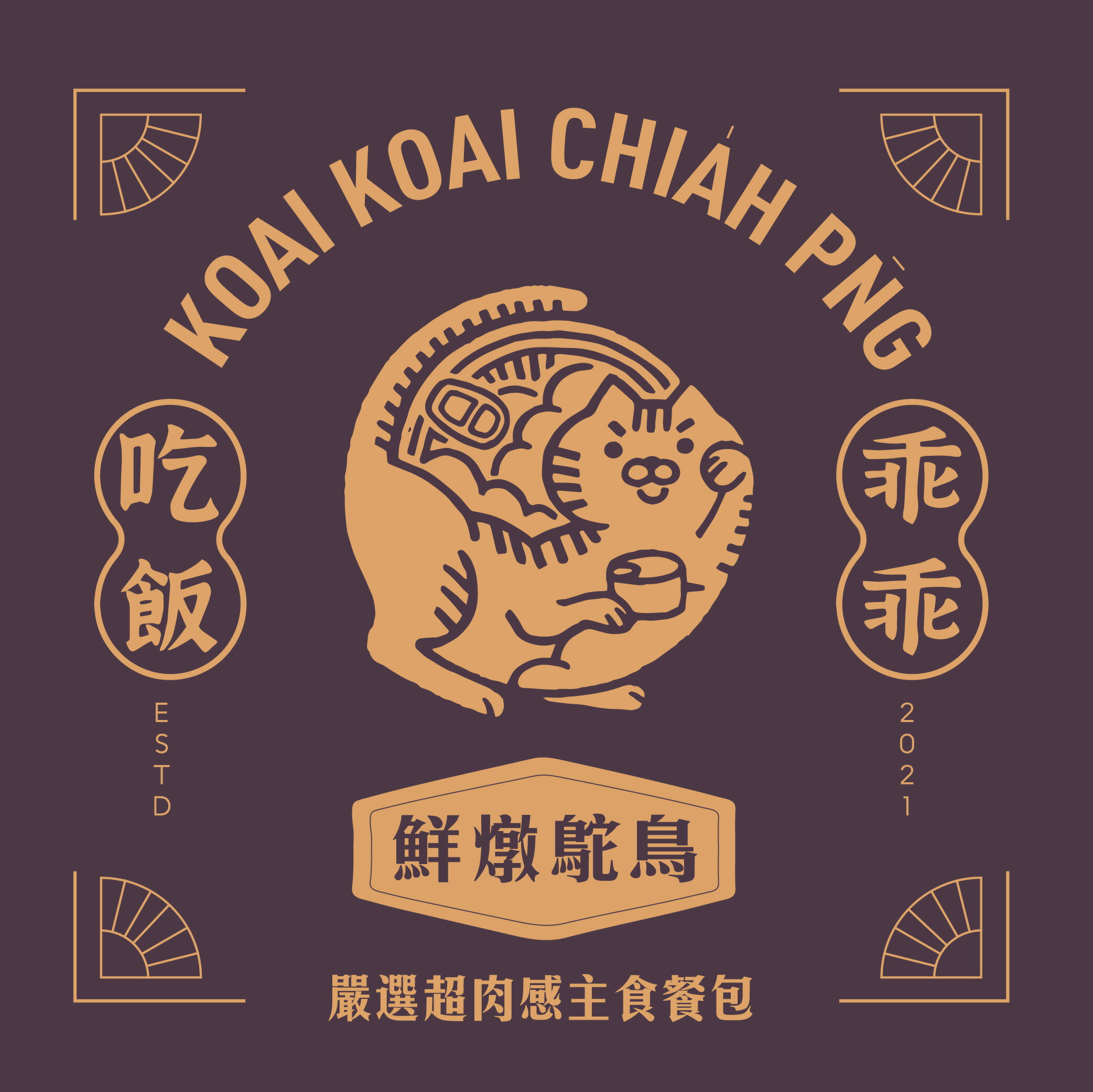 24h速出🚛 讓挑嘴貓💯乖乖吃飯 超肉感主食餐包 100g 貓主食餐包 天然營養 絕對無膠 香濃口感 多種吃法 主食罐 0