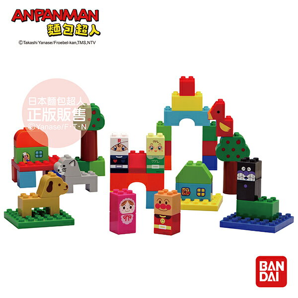 【正版公司貨】ANPANMAN 麵包超人-我的第一個積木樂趣盒L(1.5歲-)-快速出貨